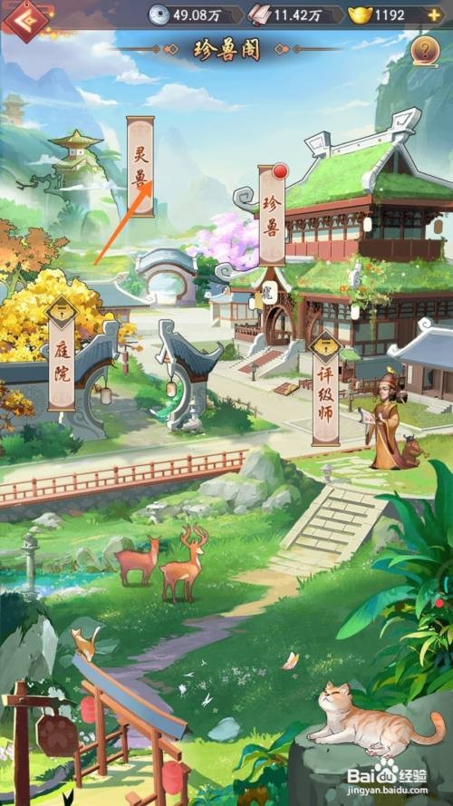 我是大东家中如何《召唤饕餮》