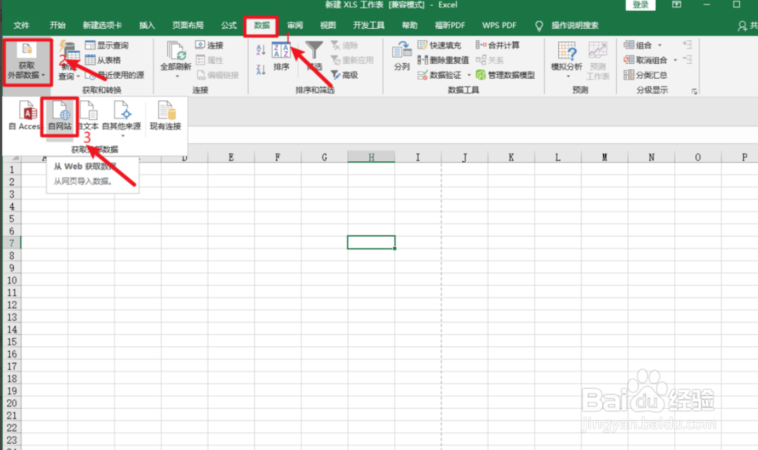 #新人打卡#Excel如何提取网站文字