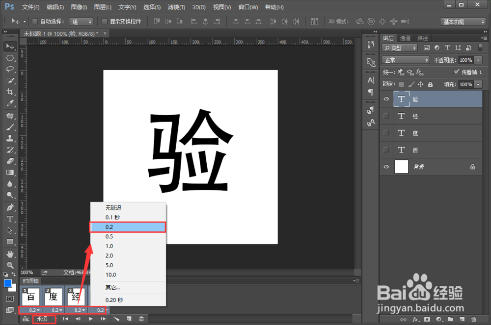 如何用ps制作gif动态图片
