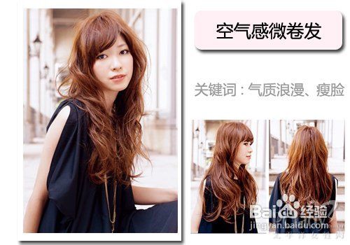 让他心跳不已几款日系卷发