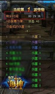 海神战斗劲爆升级抢先看世界BOSS