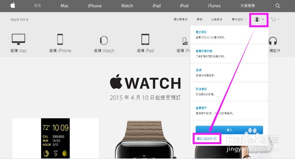 iPhone6香港官网怎么购买