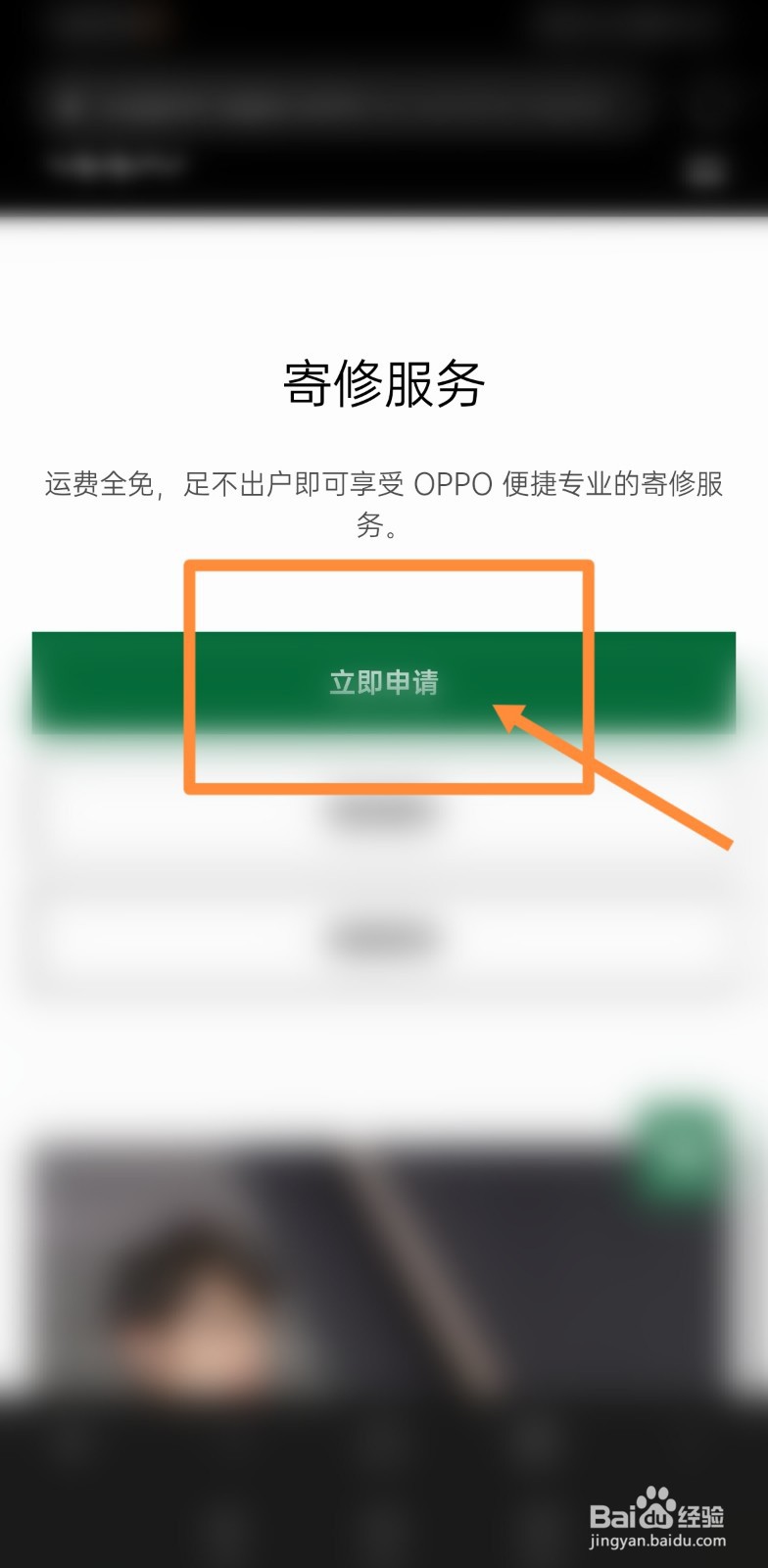 oppor15如何预约换屏#校园分享#