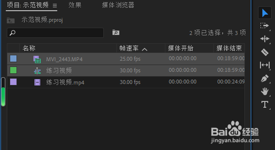 PR如何删除指定音频轨道