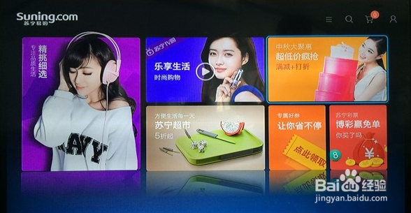 京东商城pk苏宁易购TV端 电视网购应用对比评测