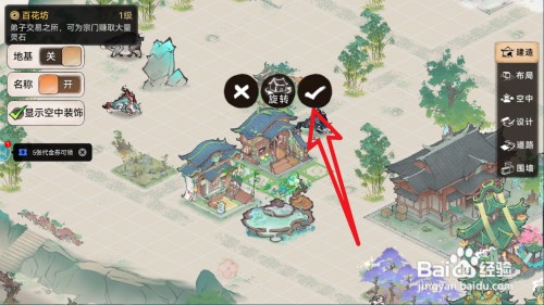 最强祖师如何建造百花坊