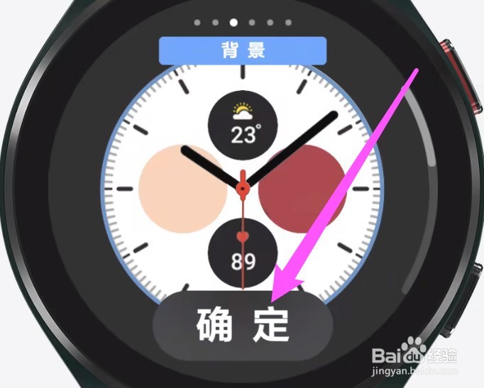 三星手表怎么自定义表盘