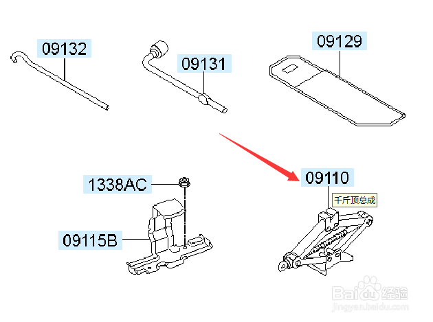 如何使用EPC查找全新途胜的千斤顶