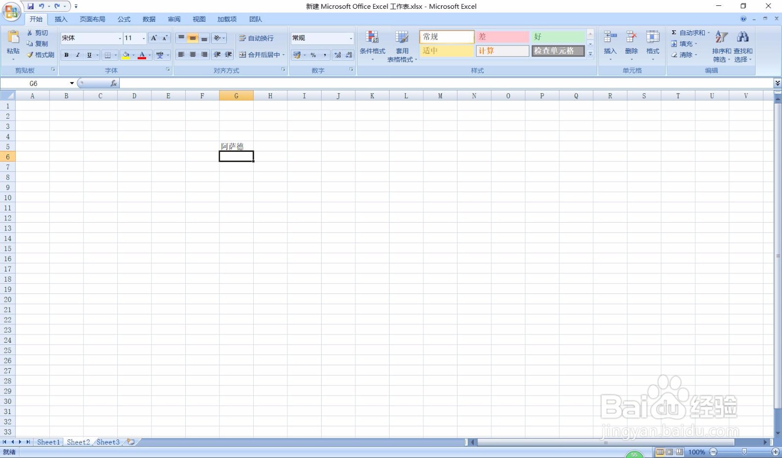 Excel：向上旋转文字