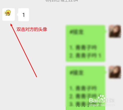 微信拍一拍如何用