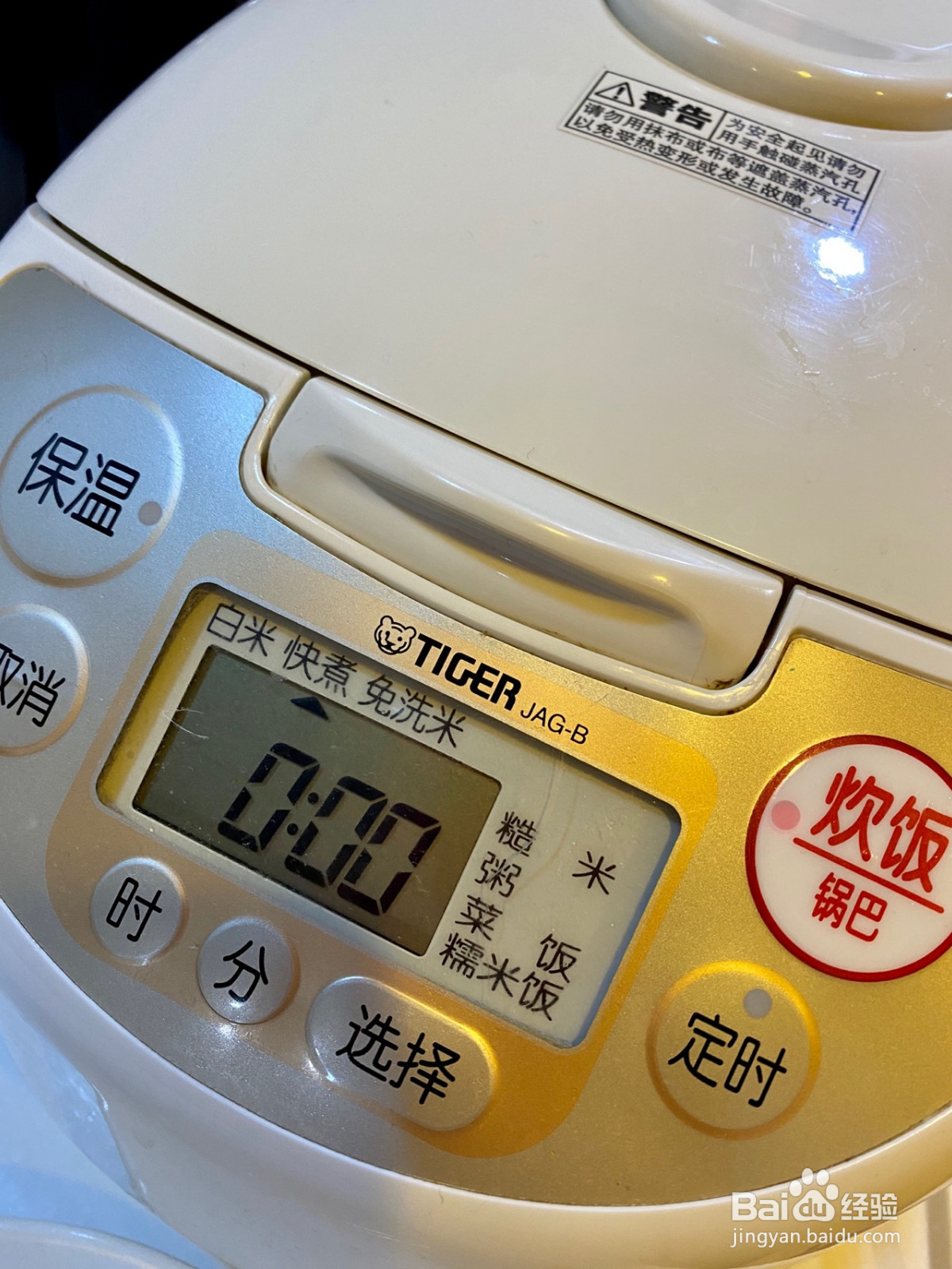 电饭锅酸菜冻豆腐炖大骨的做法