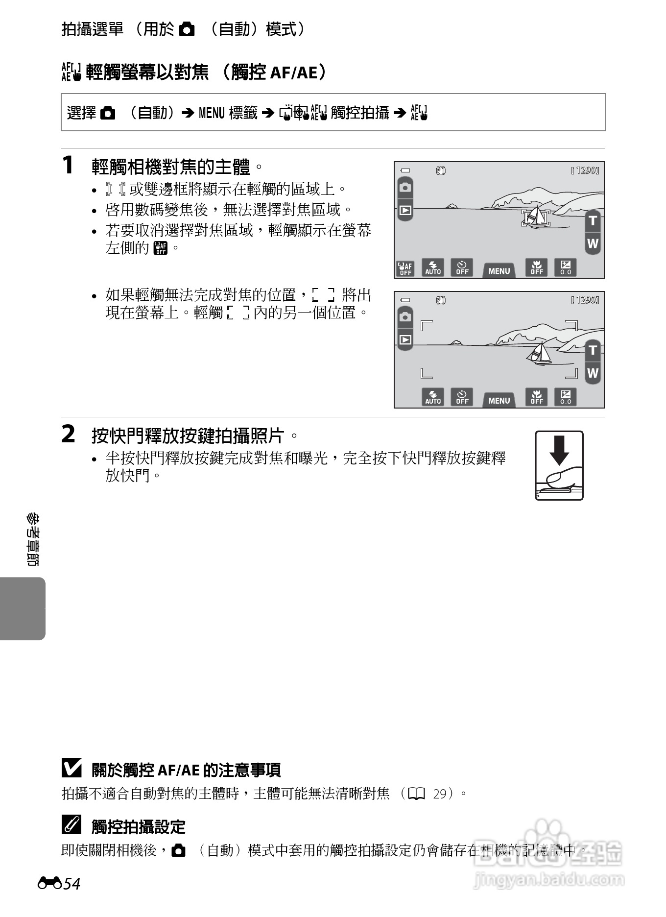 尼康COOLPIX S100数码相机使用说明书:[17]