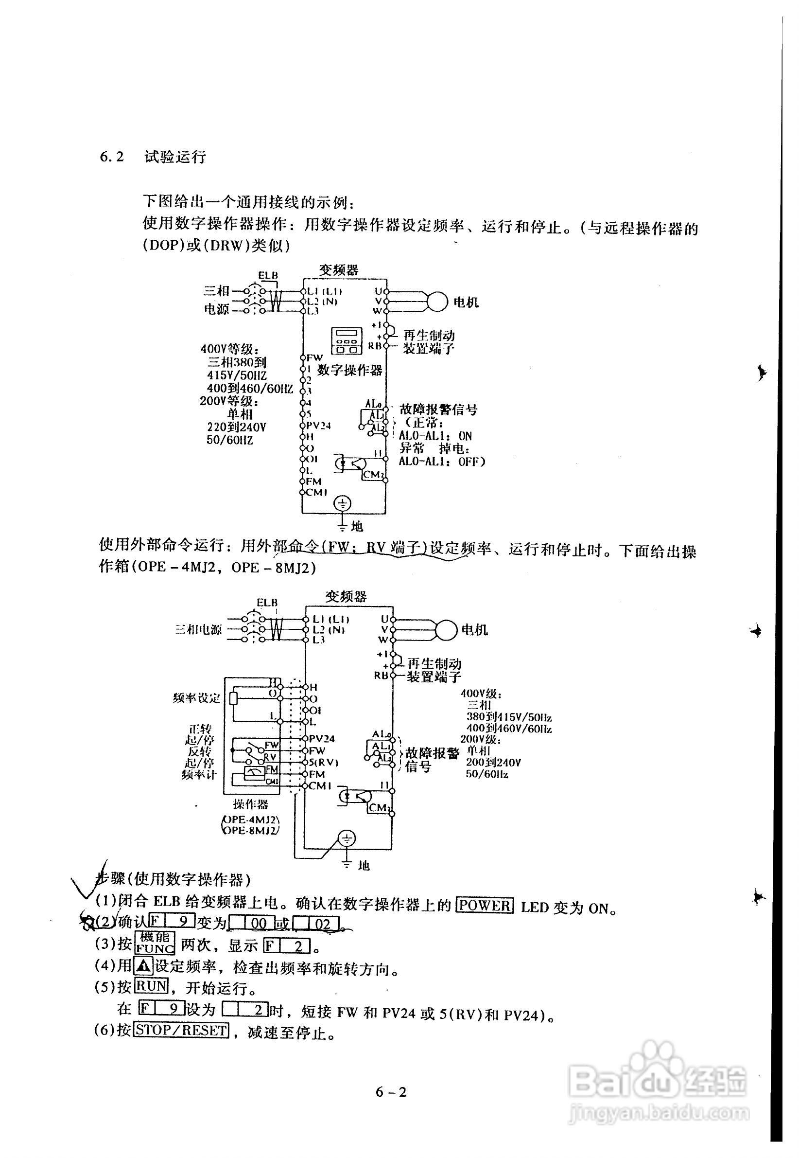 IFJ100-HA8变频器操作手册:[4]