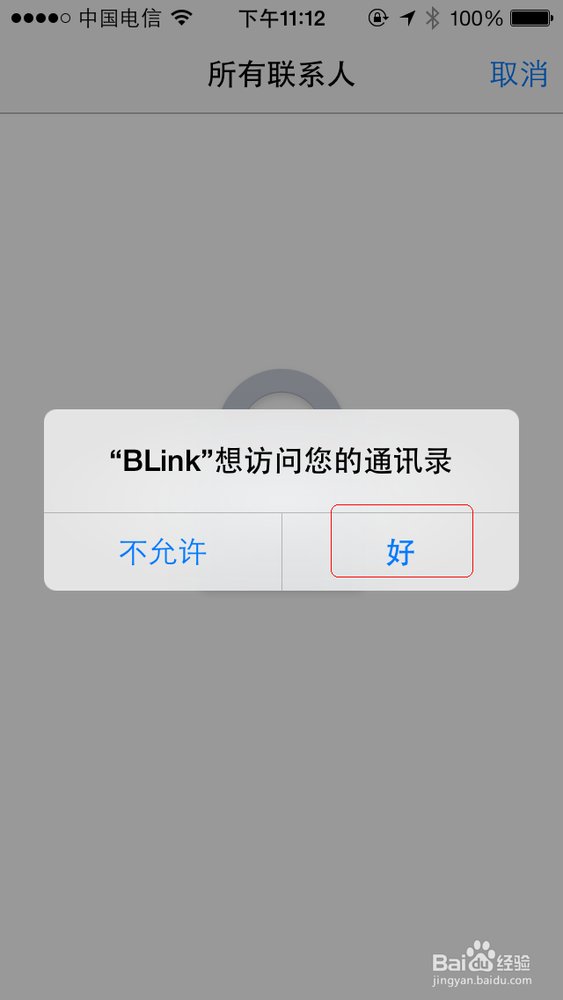 Blink-iPhone主屏创建快捷拨号（联系人图标）