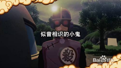 龙珠Z卡卡罗特 似曾相似的小鬼 任务攻略