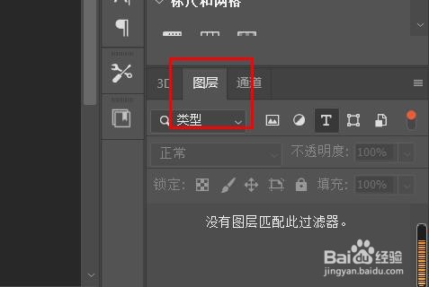 ps怎样配置图层颜色为透明#校园分享#