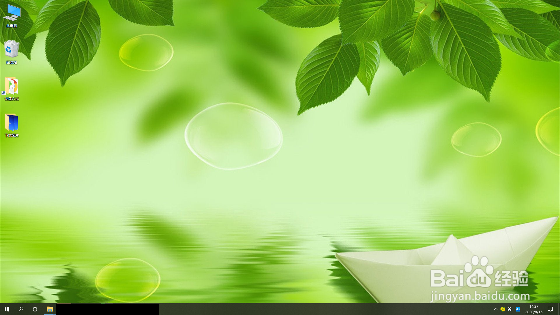 电脑桌面上的图标变大了怎么恢复