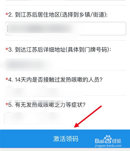 苏康码如何添加成员