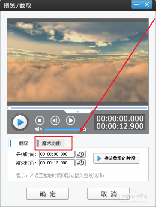 爱剪辑怎么调节视频速度