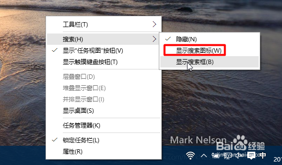 win10如何关闭搜索框web和windows