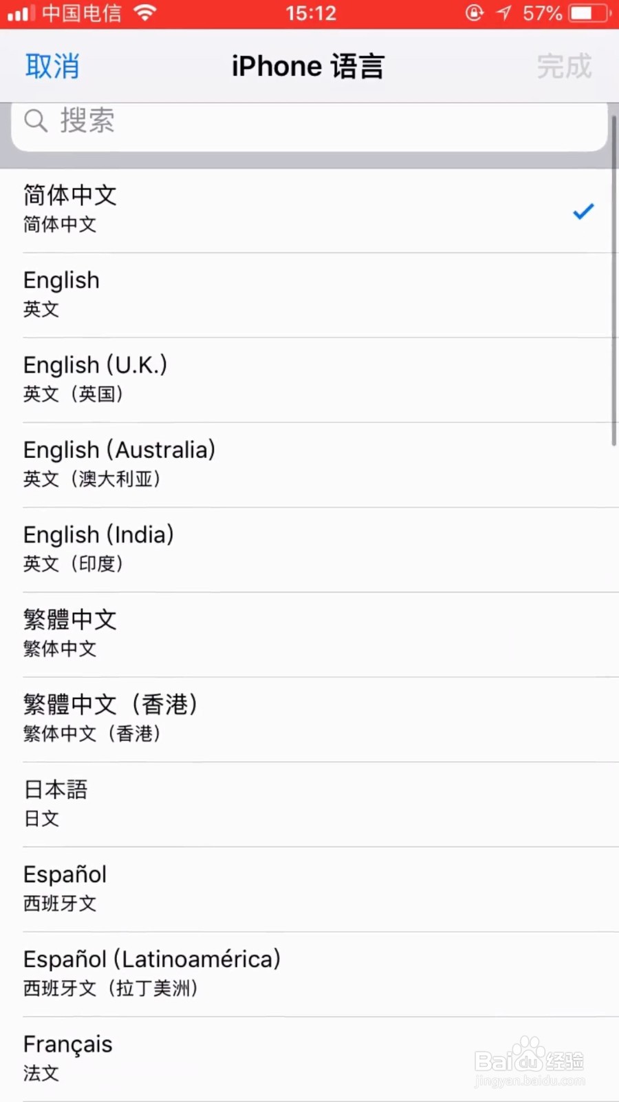 苹果8怎么修改语言