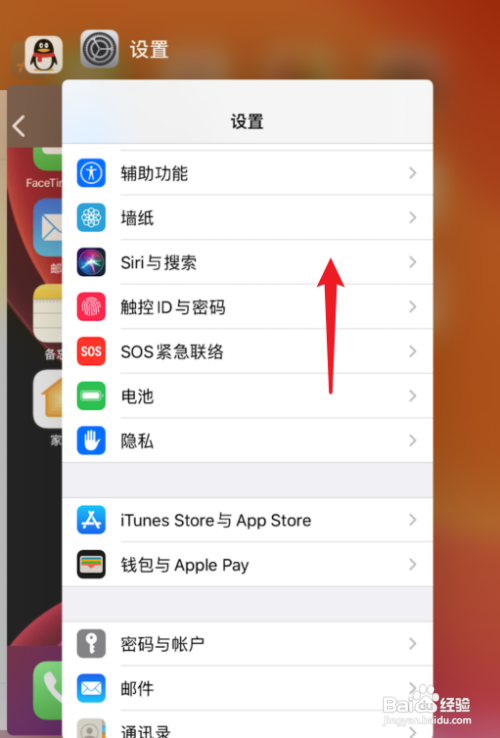 ios13耗电严重怎么解决