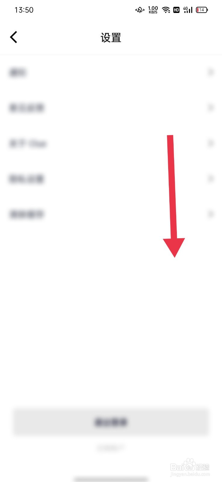 CLUE怎么注销账号