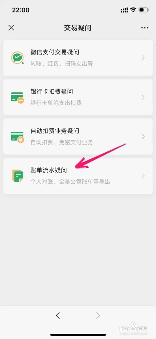 如何查看微信交易账单流水明细