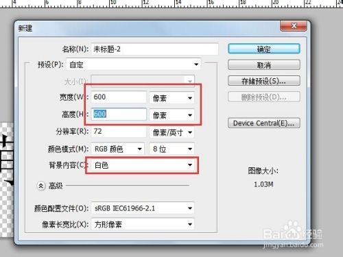 如何用PS制作心形文字?