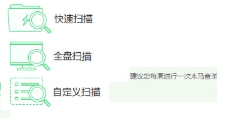 巧用360维护系统健康