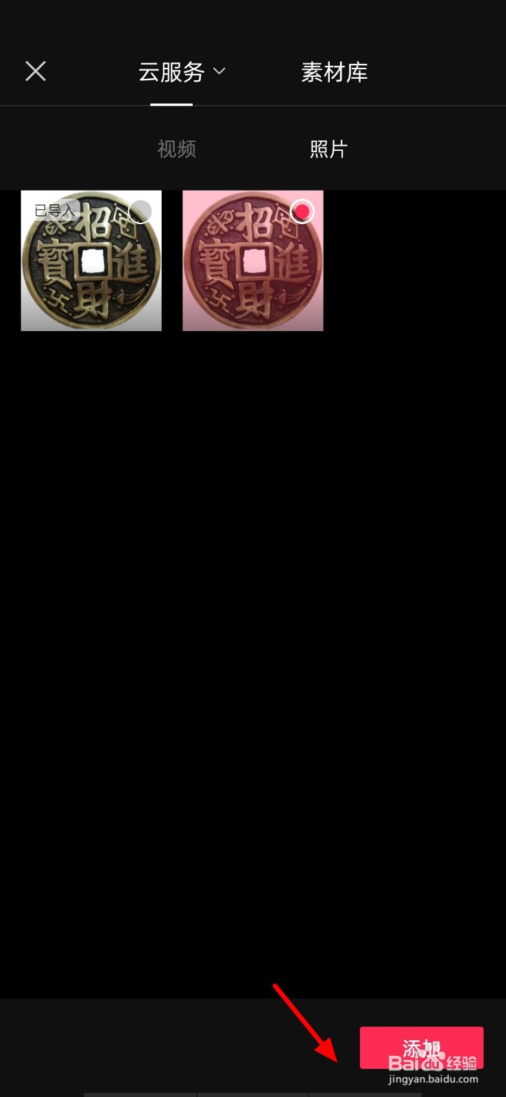 抖音怎么把两张照片放一起