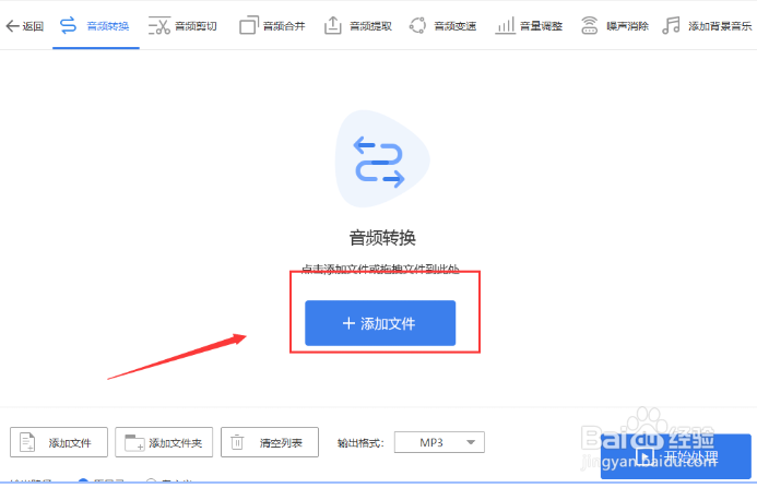 qq音乐怎么转换mp3格式？这三种方法可以轻松转换