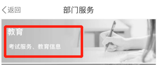成人高考怎么查成绩?