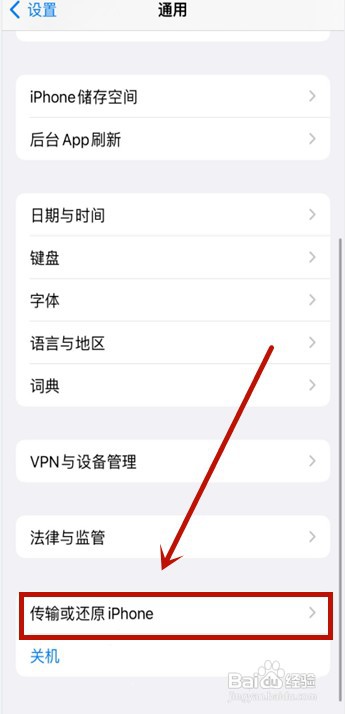 苹果手机怎么操作才能恢复出厂设置