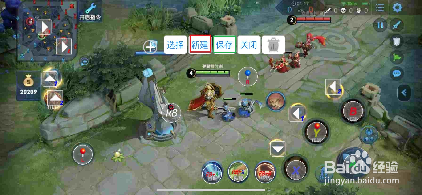 莱仕达ShootingPulsV3连接P30手柄映射功能