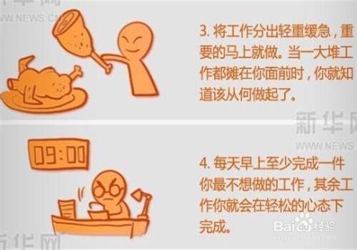 和拖延症说拜拜