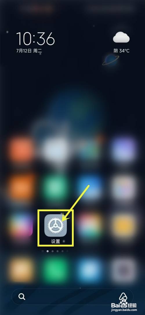 小米音乐如何恢复图标