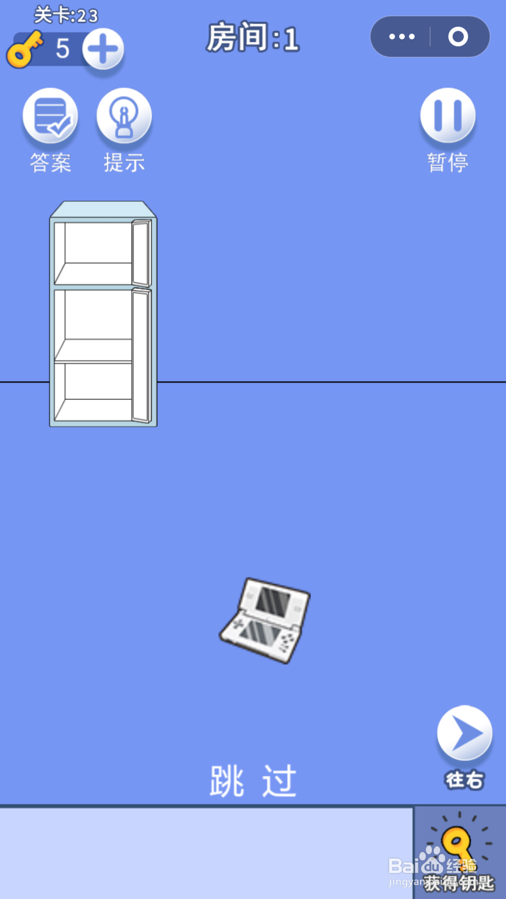 脑力大逃亡第二章第二十三关通关攻略