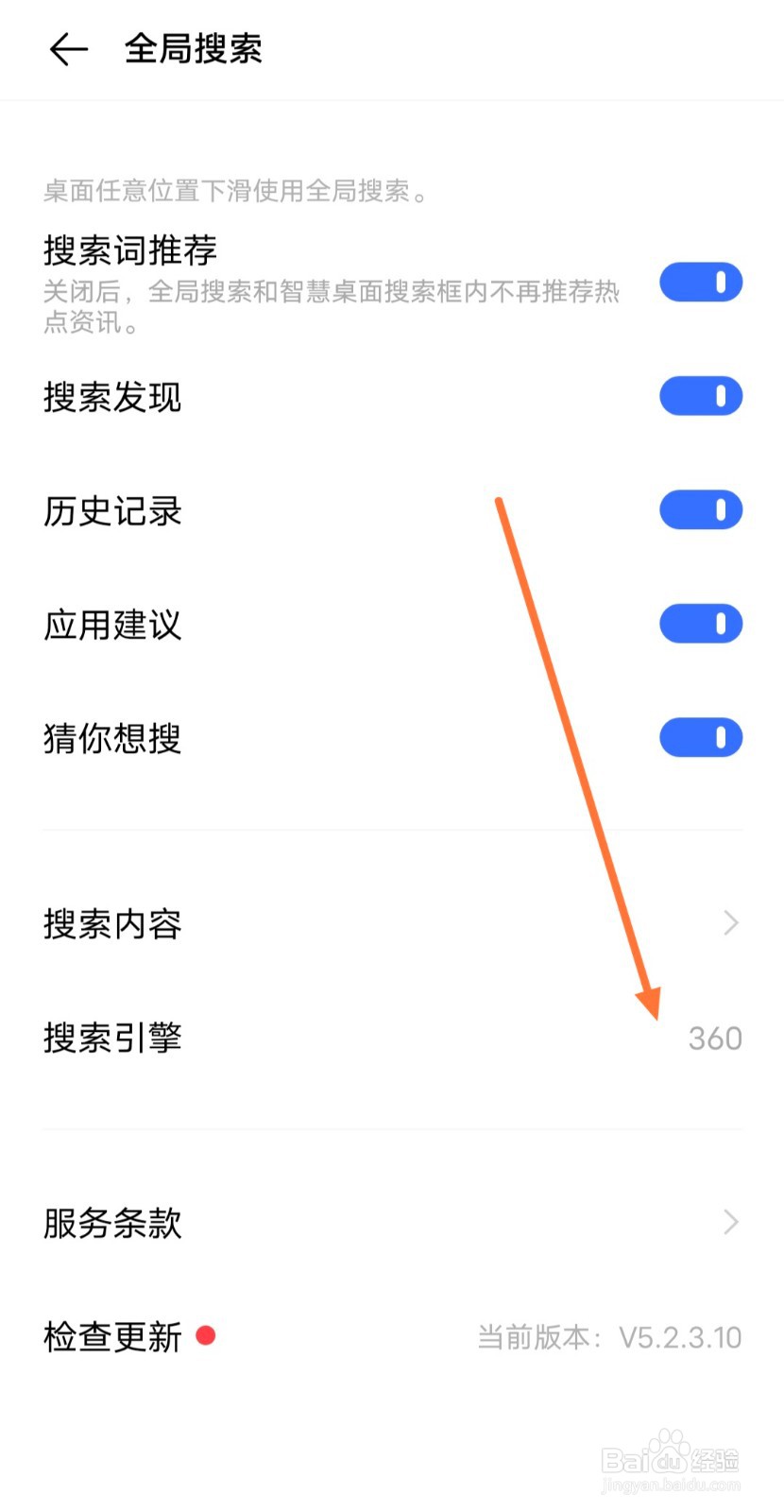 vivoX30pro怎么更换搜索引擎