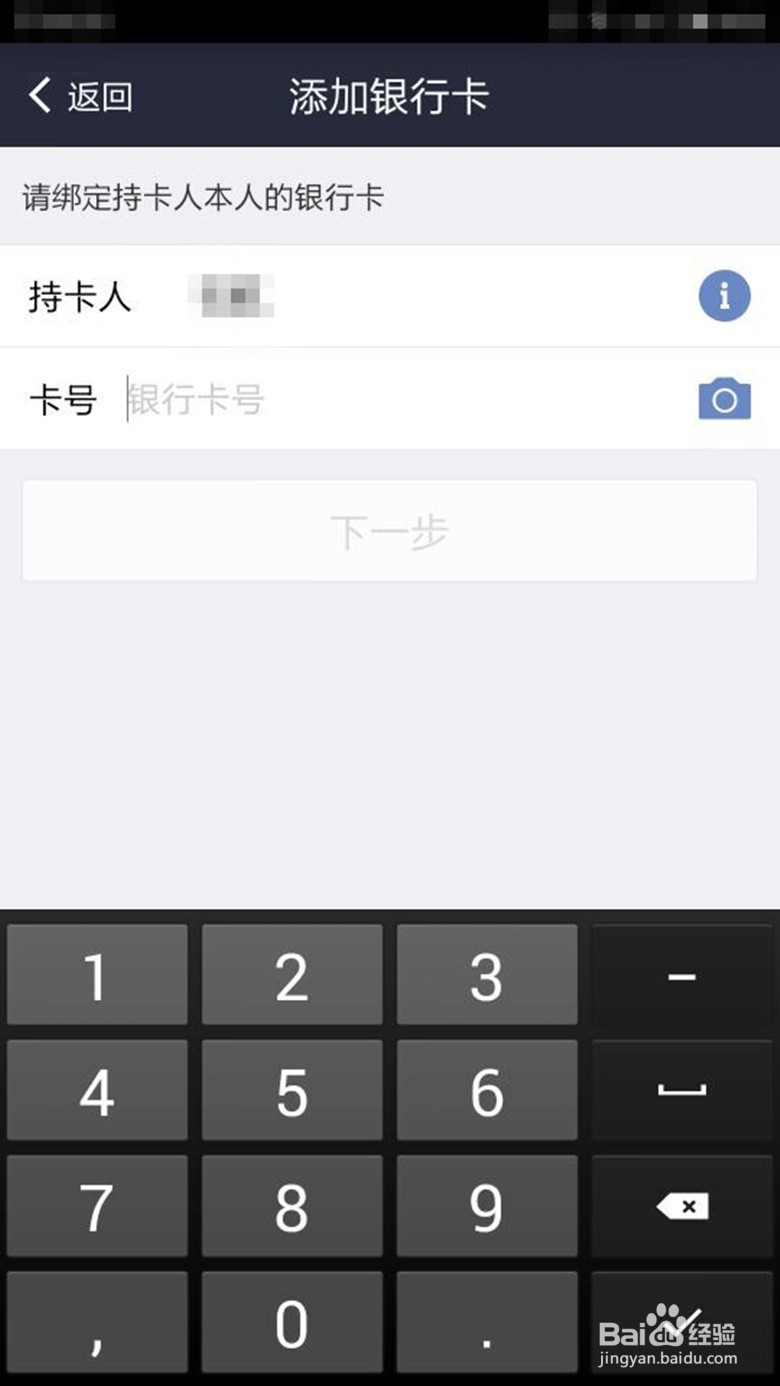 手机支付宝如何绑定银行卡
