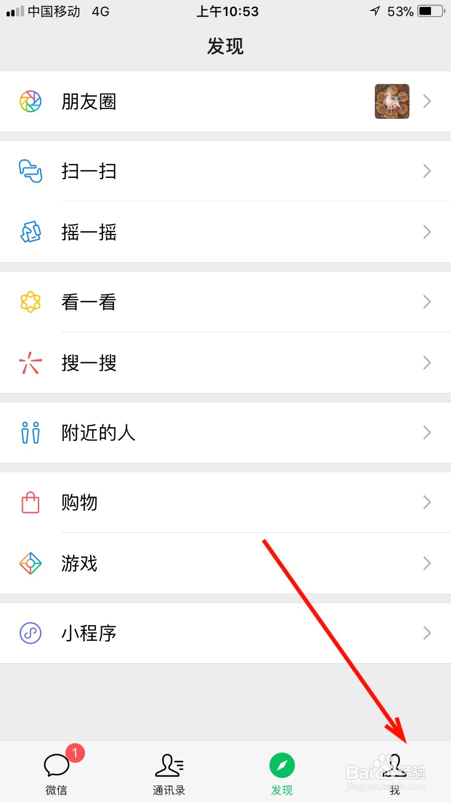 我们如何置顶微信运动功能