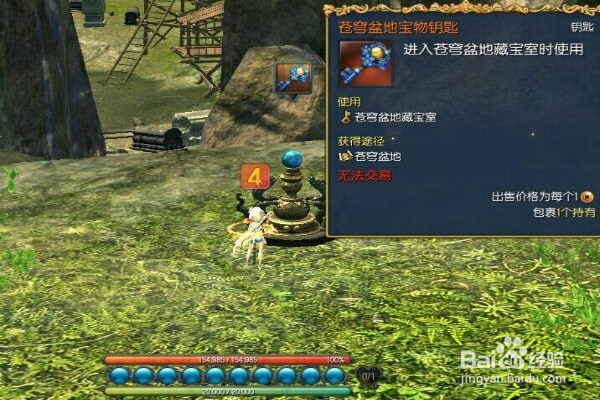 苍穹盆地钱币袋怎么获得