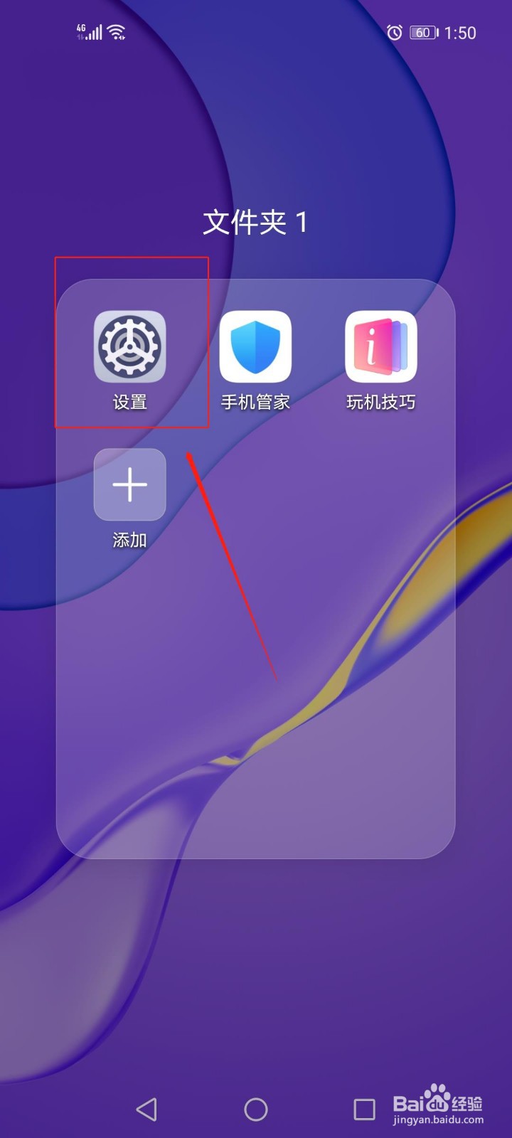 华为nove7怎么设置返回键?导航方式?