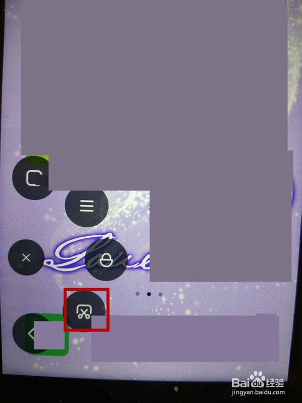 红米手机怎么截屏幕图