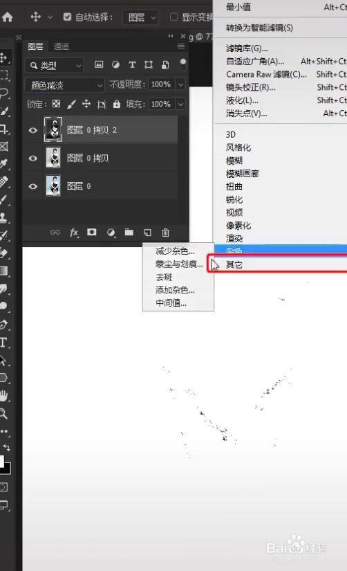 ps如何图片转手绘