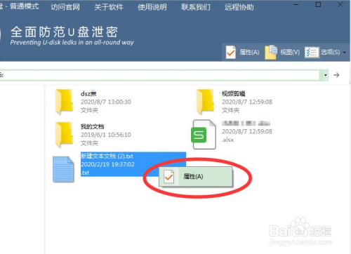 怎么保护U盘文件安全 禁止将U盘文件拷贝到电脑