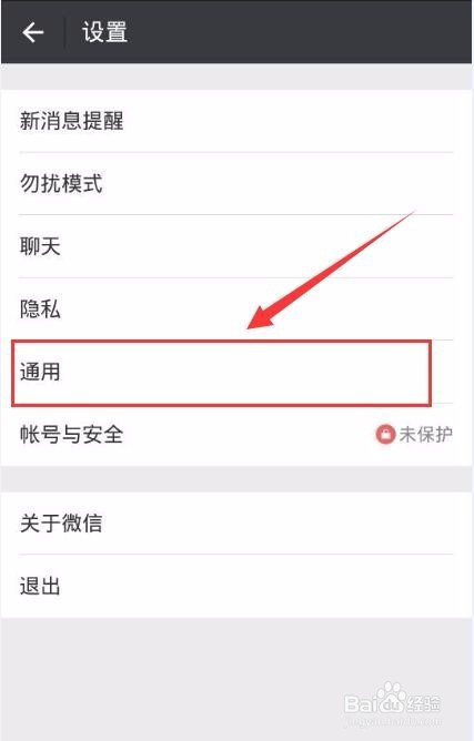 如何设置微信朋友圈小视频播放