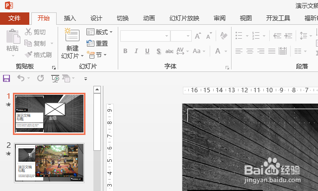 ppt怎么使幻灯片自动播放？