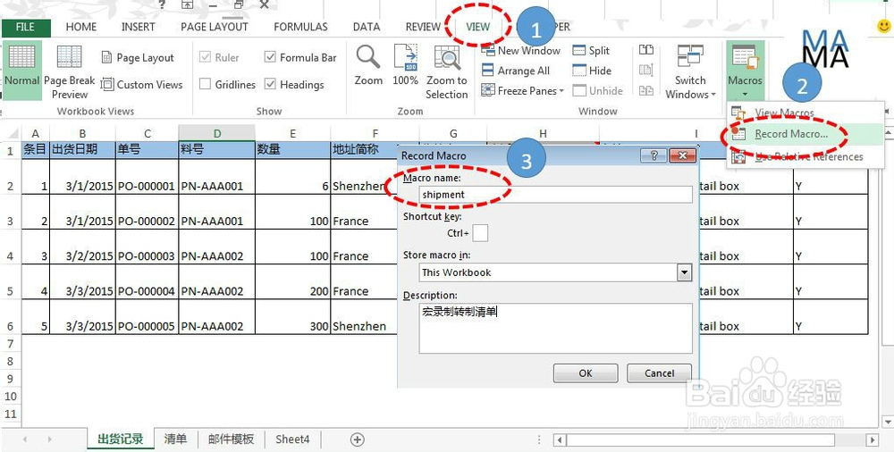 办公自动化之-通过Excel自动发送电子邮件