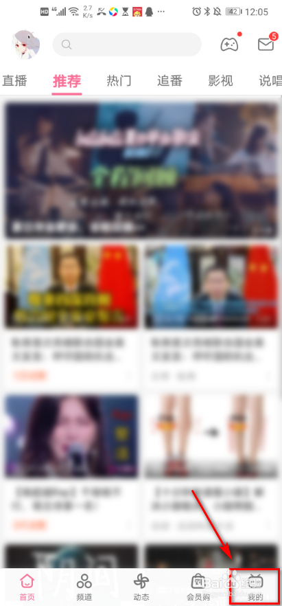 手机哔哩哔哩 如何打开开播提醒